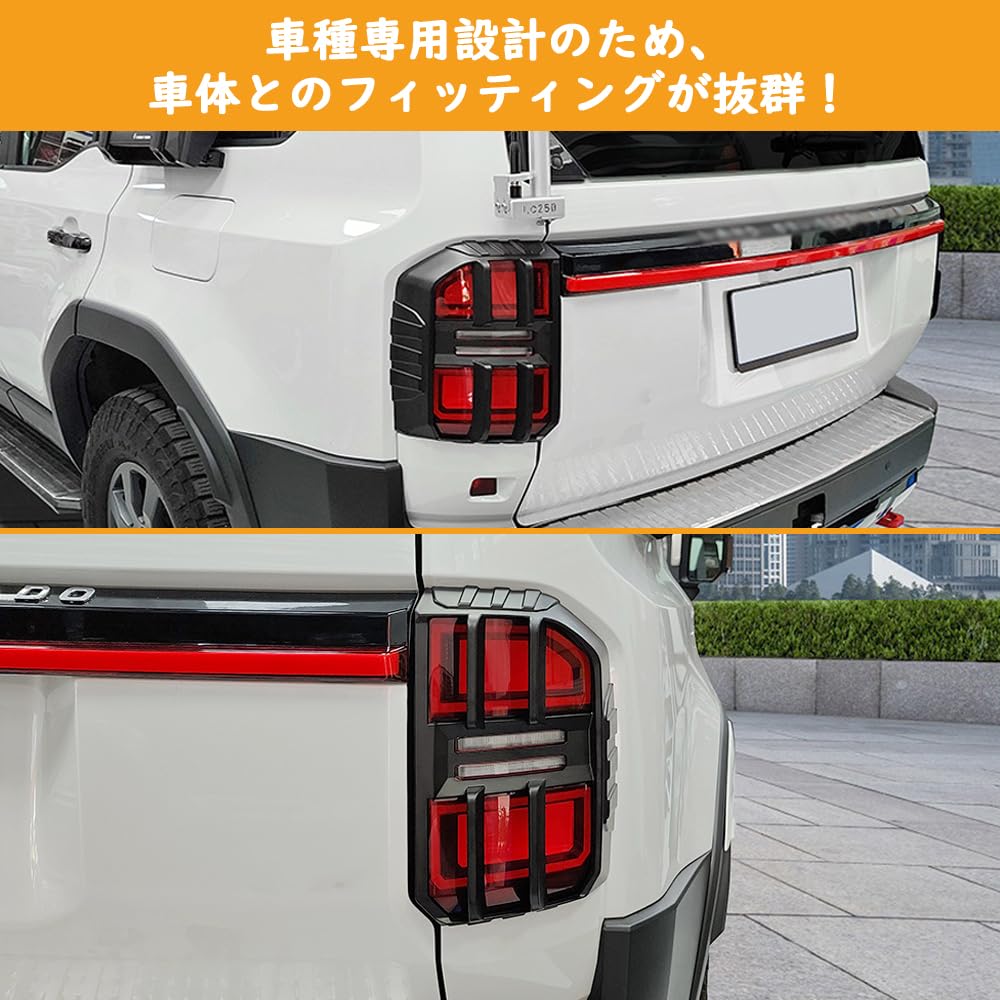 Amazon | TARCELL ランクル 250 VX ZX GX LEDリヤコンビネーション
